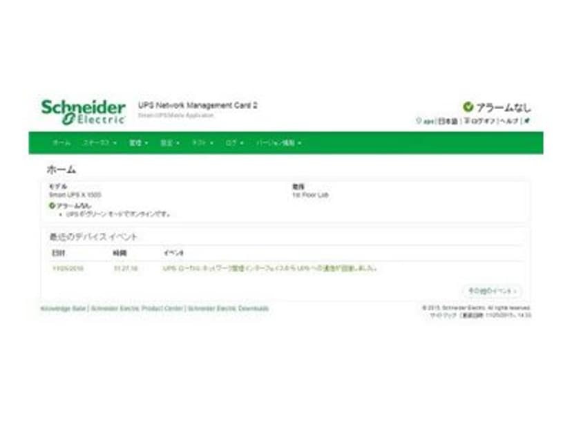 APC Network Management Card 2 with Environmental Monitoring